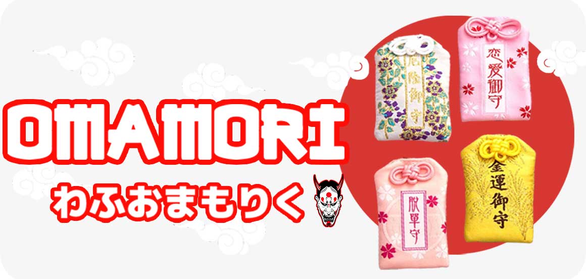 amulettes et talismans du japon avec des Kanji et des motifs japonais sakura. On appelle un talisman un Omamori. C'est un porte bonheur utilisé comme décoration japonaise