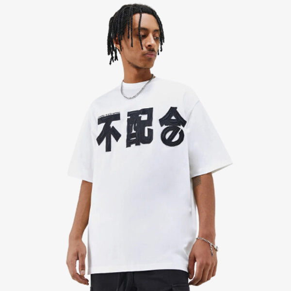 Ce t-shirt motif japonais homme est de couleur blanche. Trois kanji noir sont imprimés sur le t-shirt japonais blanc