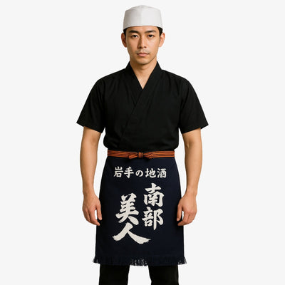 Tablier maekake homme en coton marine avec kanji blanc, idéal pour la cuisine japonaise